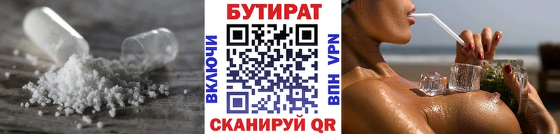 БУТИРАТ BDO 33%  Купить где  Покров 