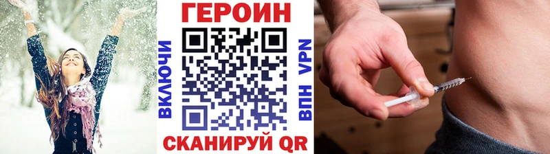 Героин афганец  Купить закладки  Покров 