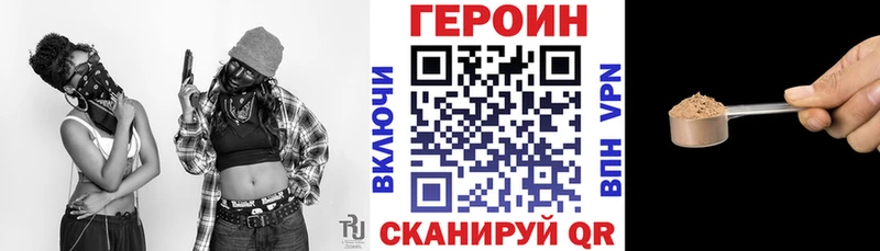 ГЕРОИН хмурый Покров