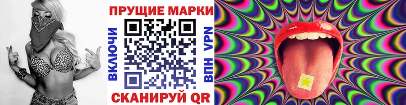 Наркотические марки 1,5мг  Купить где  Покров 